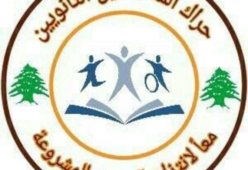 حراك المتعاقدين