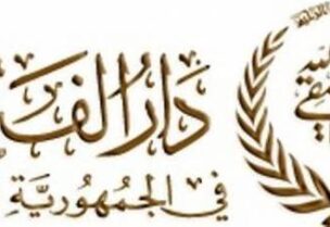 دار الفتوى