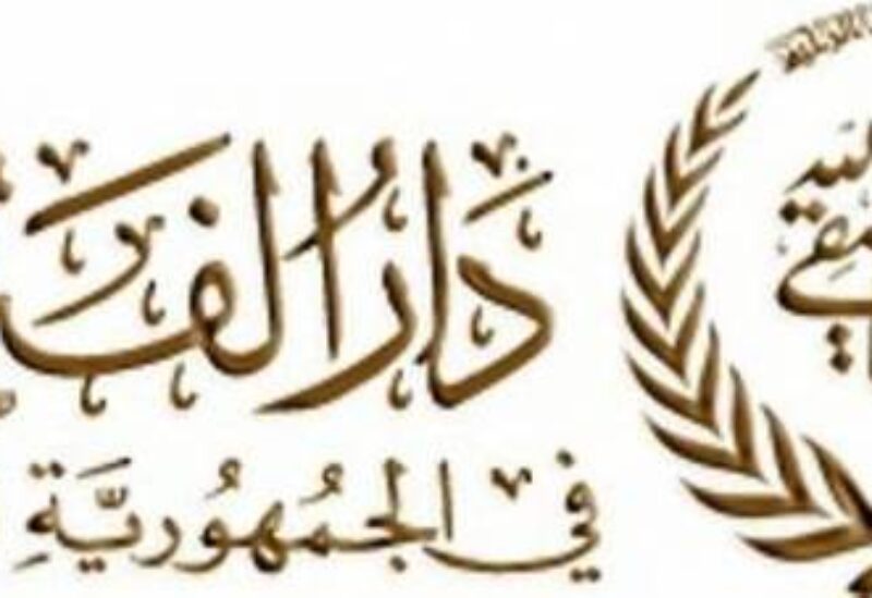 دار الفتوى