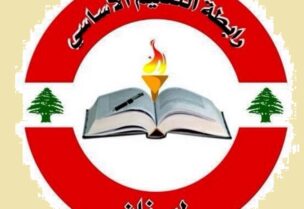 رابطة متقاعدي التعليم الثانوي الرسمي