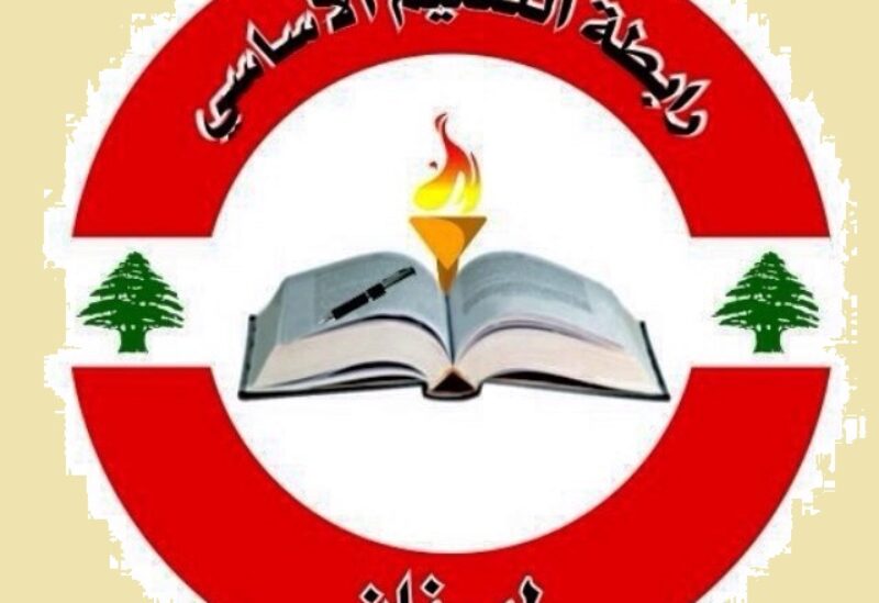 رابطة متقاعدي التعليم الثانوي الرسمي
