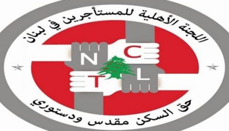 لجنة المستأجرين
