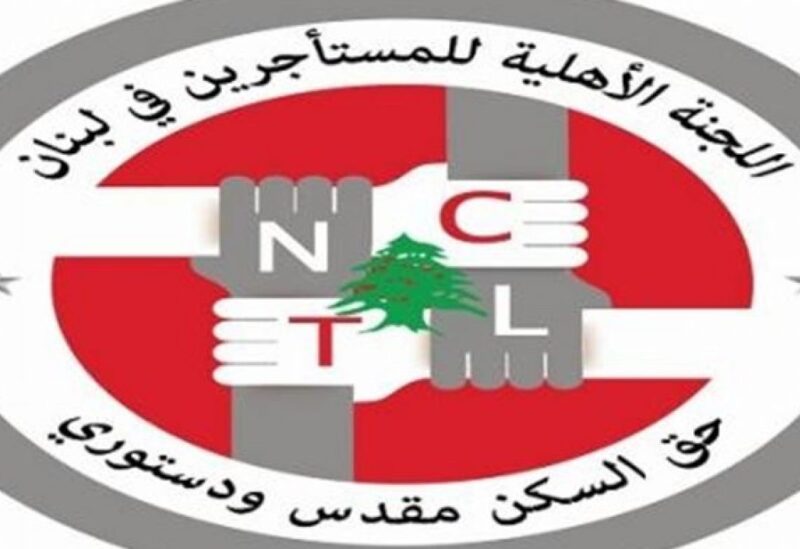 لجنة المستأجرين
