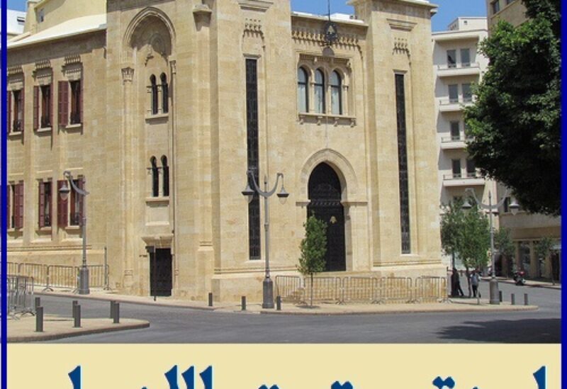لجنة حقوق الانسان