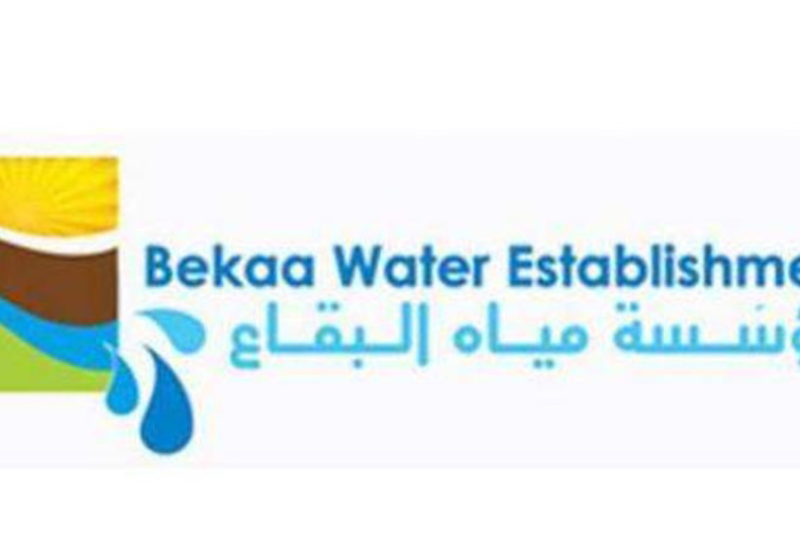 مؤسسة مياه البقاع