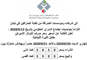  تسعيرة الدولار