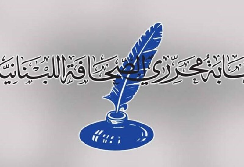 نقابة المحررين
