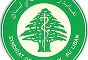 نقابة المستشفيات