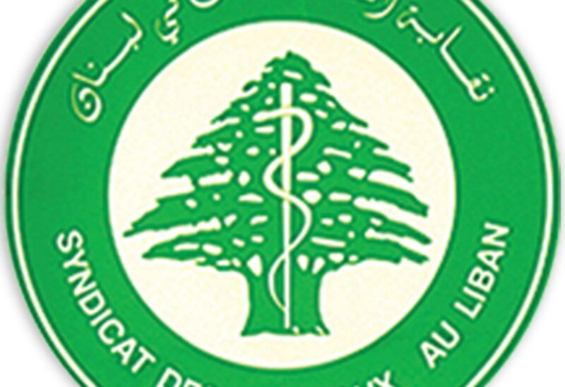 نقابة المستشفيات