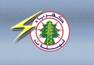 نقابة عمال ومستخدمي كهرباء لبنان