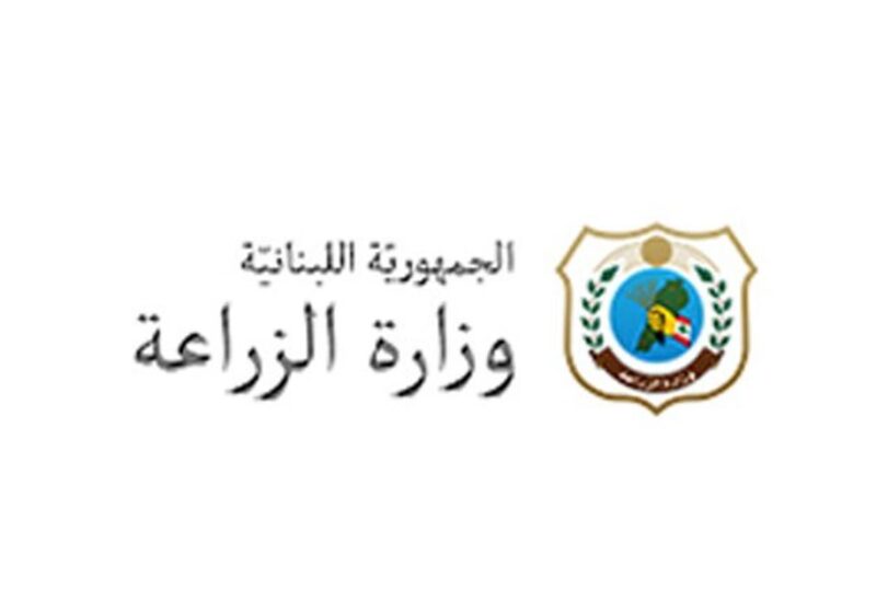 وزارة الزراعة