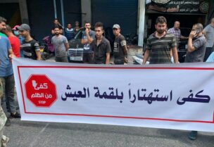 وقفة احتجاجية لأصحاب المحلات في المساكن الشعبية شرق صور