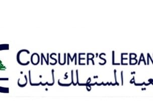 جمعية المستهلك لبنان