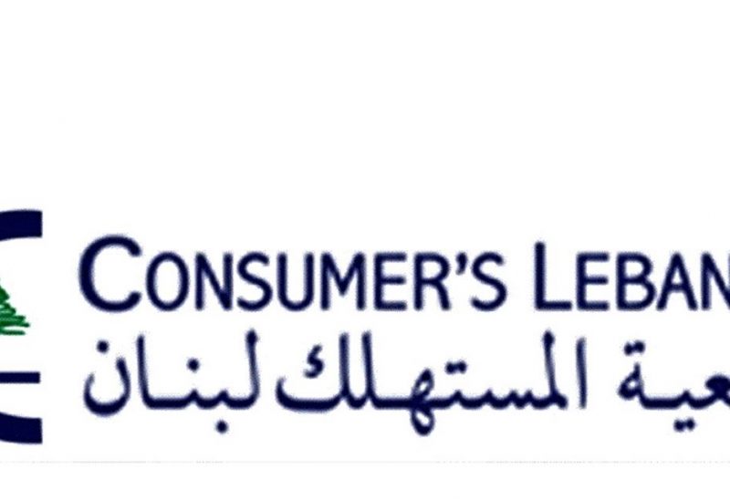 جمعية المستهلك لبنان