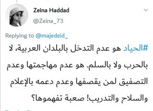 تغريدة