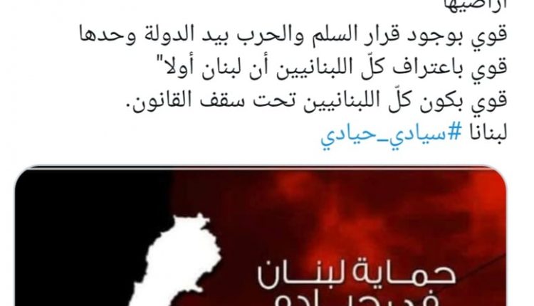 تغريدة