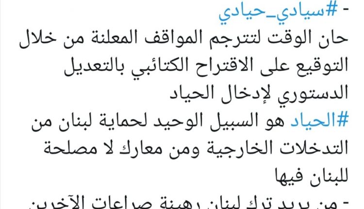 تغريدة