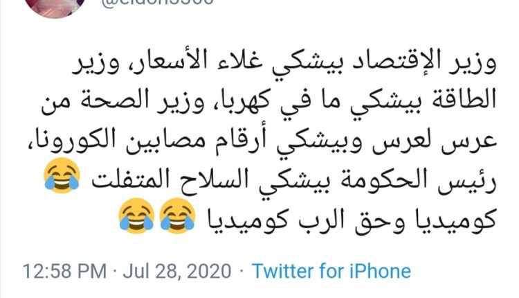 تغريدة