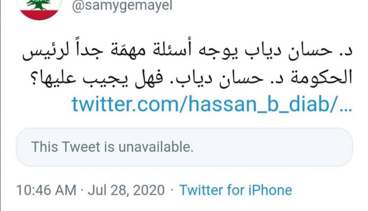 تغريدة
