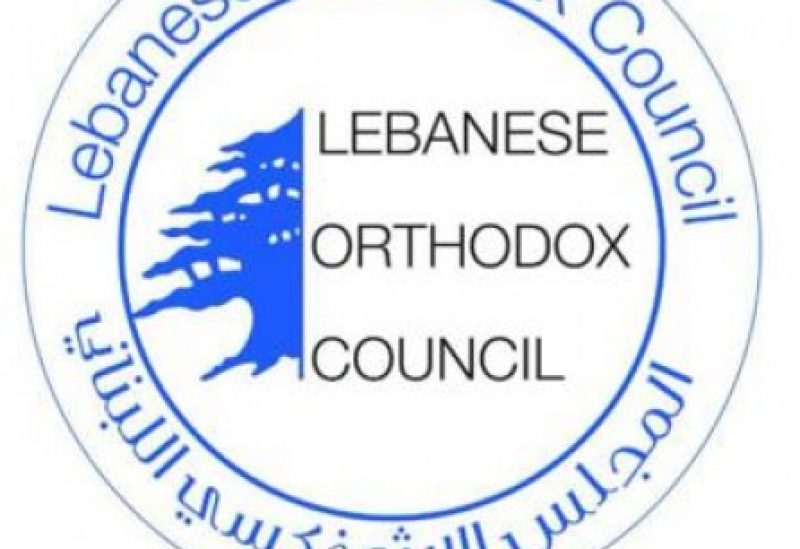 المجلس الارثوذكسي اللبناني