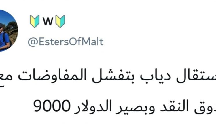 تغريدة