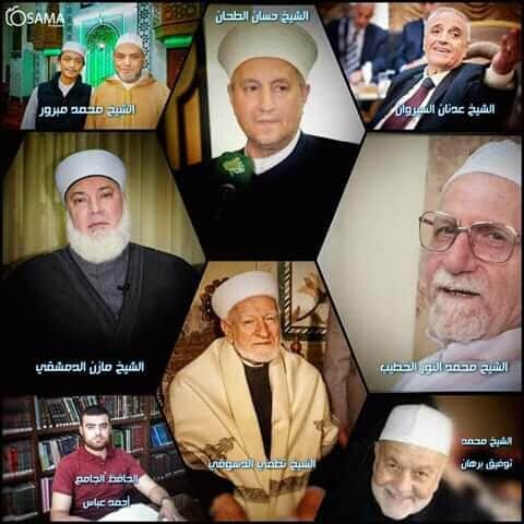 وفاة مجموعة من علماء دمشق خلال أسبوع