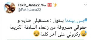 تغريدة