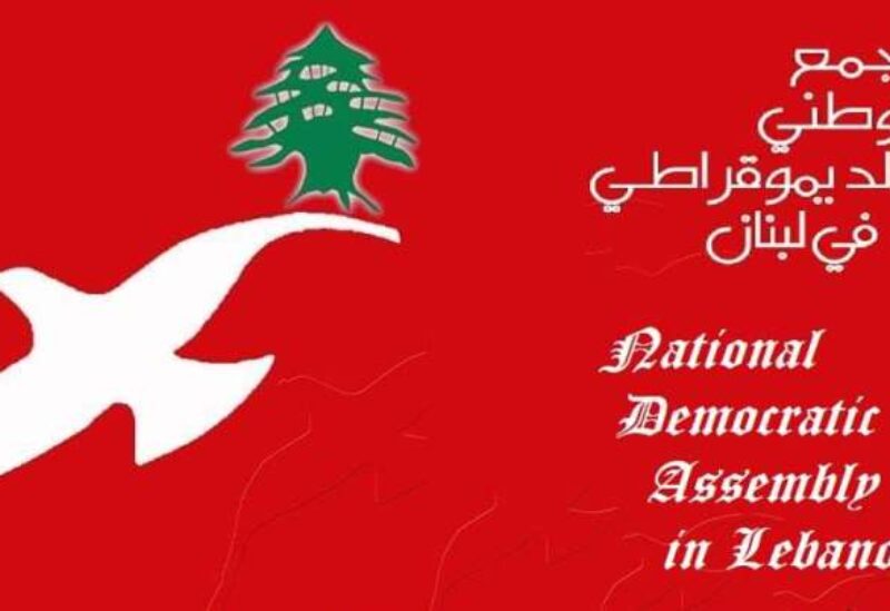 التجمع الديموقراطي
