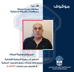 موقوف 