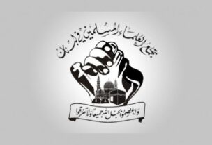 تجمع العلماء