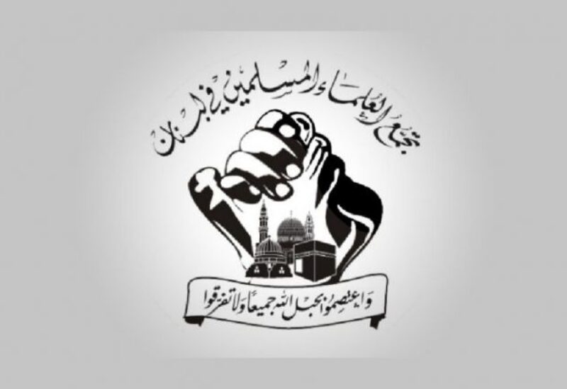 تجمع العلماء