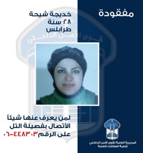 ذهبت ولم تعد
