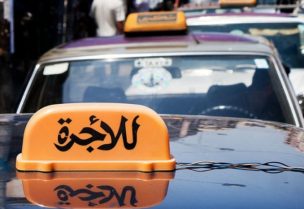 تسعيرة المواصلات الجديدة بشكل رسمي