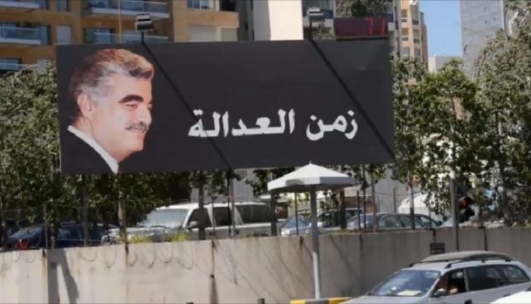 الحكم الأول في قضية اغتيال الحريري سيكون في 7آب