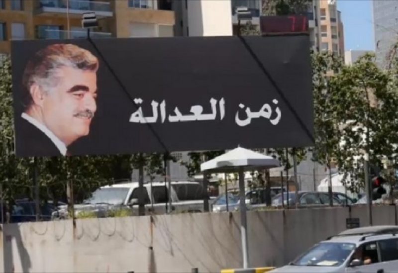 الحكم الأول في قضية اغتيال الحريري سيكون في 7آب