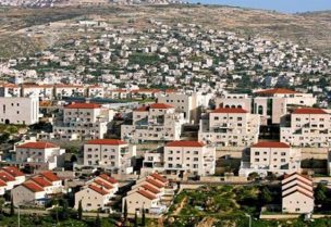 أرشيفية لمستوطنة إسرائيلية