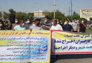 احتجاجات عمال السكر في إيران-أرشيفية