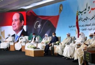 القبائل الليبية خلال لقائهم مع الرئيس المصري
