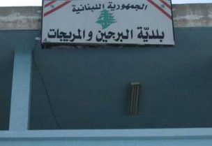 بلدية البرجين