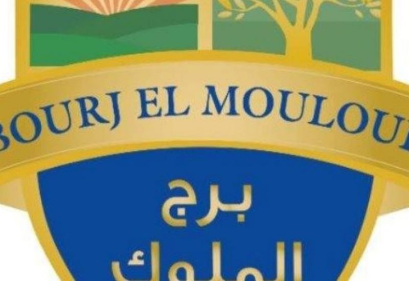 بلدية برج الملوك