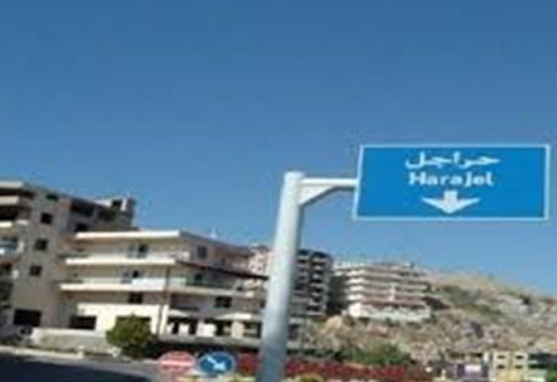 بلدية حراجل