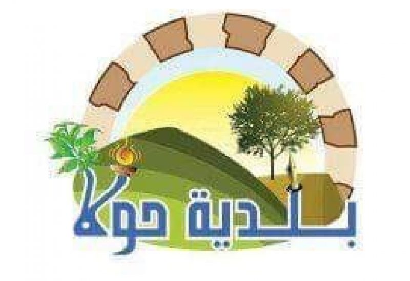 بلدية حولا