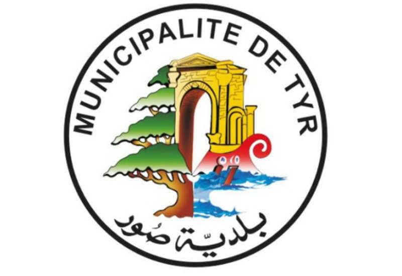 بلدية صور