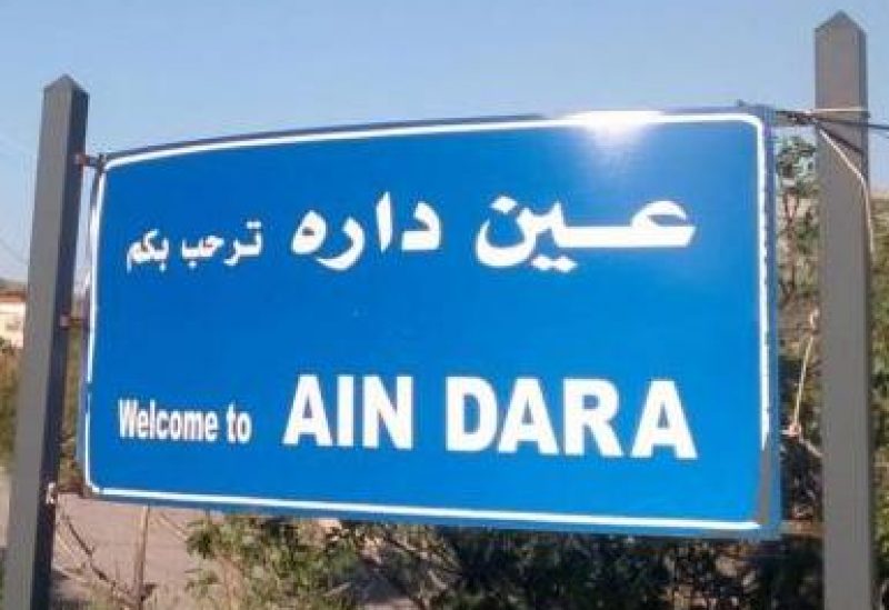 بلدية عيد داره