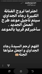 بوست الفنان سعد المجرد