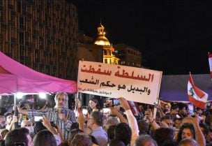 جانب من احتجاجات اللبنانيين - أرشيفية