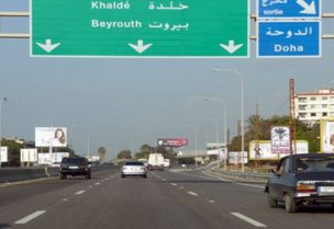دوحة عرمون