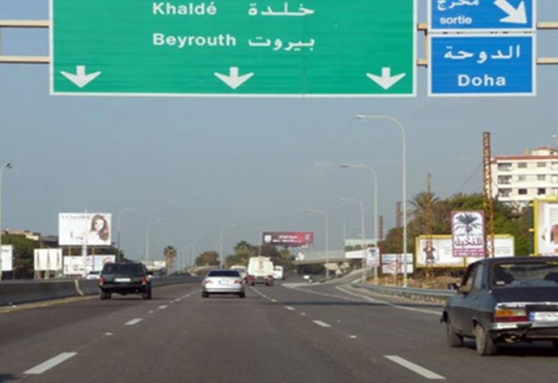 دوحة عرمون