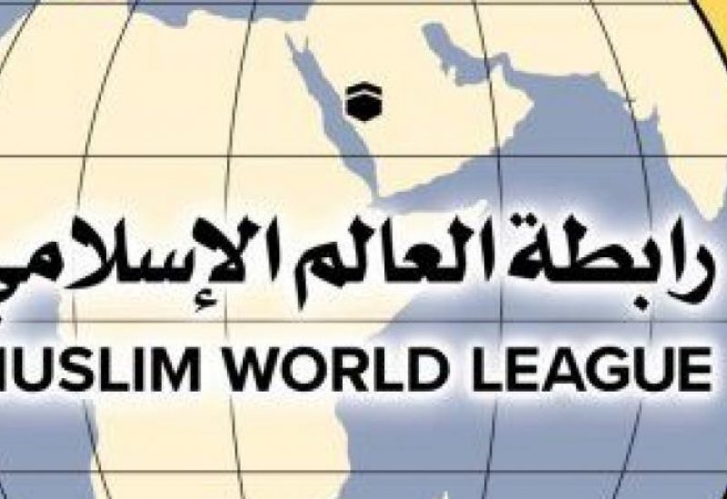 شعار شعار رابطة العالم الإسلامي