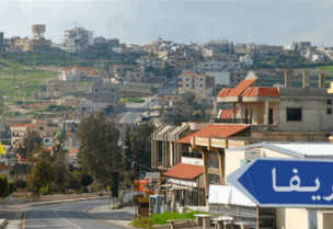 صريفا